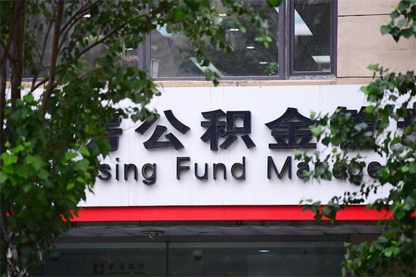 宁德成都公积金提取中介（宁德成都公积金提取中介联系方式）